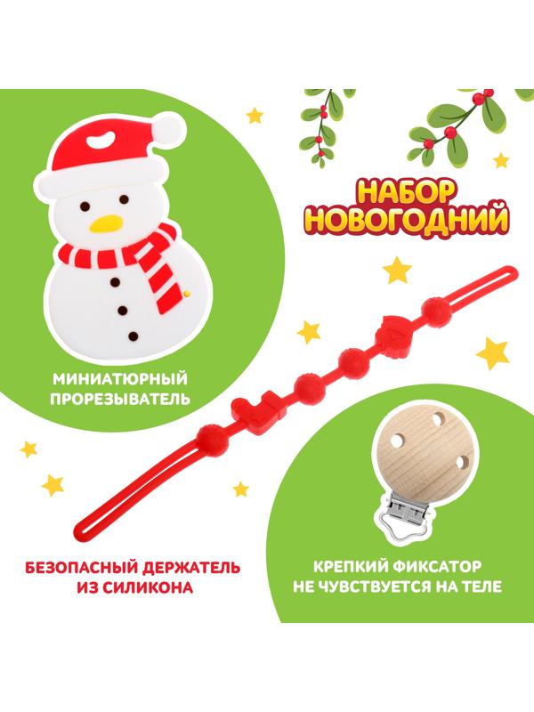 Новогодний прорезыватель для зубов «Снеговик», с держателем, цвет белый