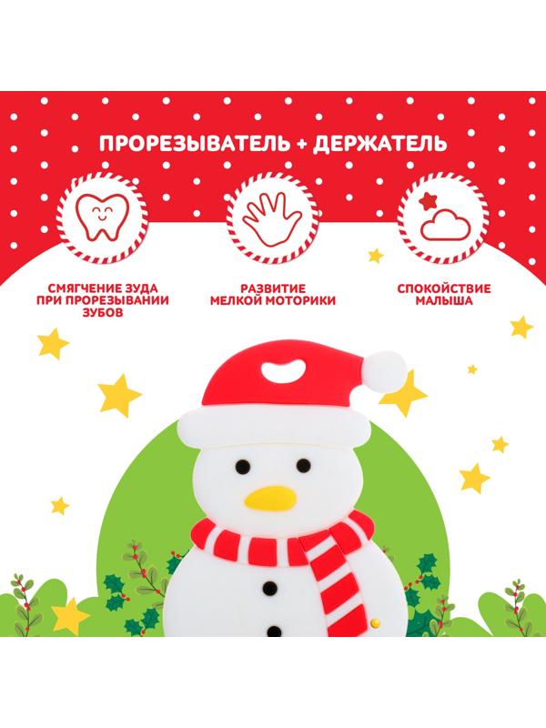 Новогодний прорезыватель для зубов «Снеговик», с держателем, цвет белый