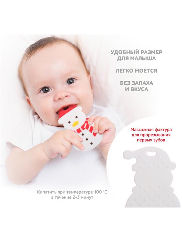 Новогодний прорезыватель для зубов «Снеговик», с держателем, цвет белый