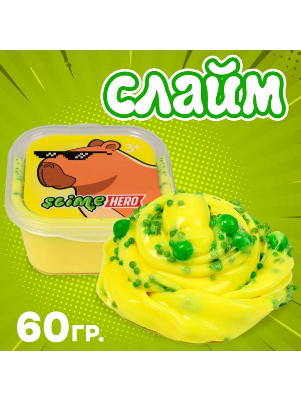 Слайм «Slime HERO. Капибара», жёлтый, 60 г