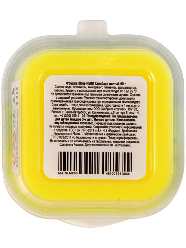 Слайм «Slime HERO. Капибара», жёлтый, 60 г