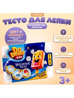 Игрушка в наборе тесто сухое «DO DOUGH kits. Мороженое»
