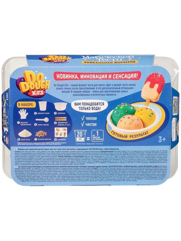 Игрушка в наборе тесто сухое «DO DOUGH kits. Мороженое»