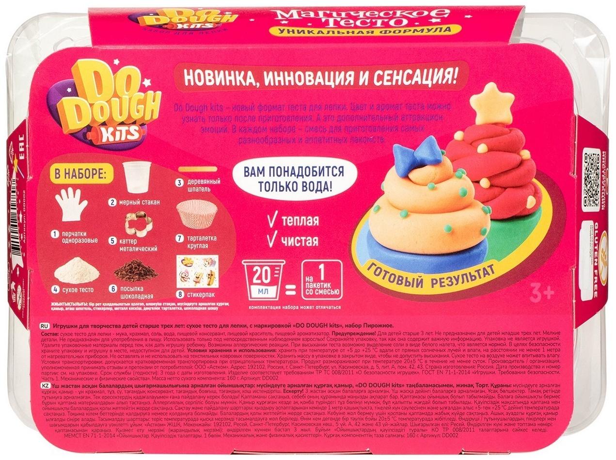 Игрушка в наборе тесто сухое «DO DOUGH kits. Пирожное»