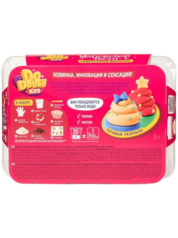 Игрушка в наборе тесто сухое «DO DOUGH kits. Пирожное»