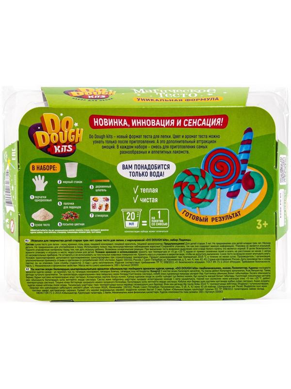 Игрушка в наборе тесто сухое «DO DOUGH kits. Леденцы»