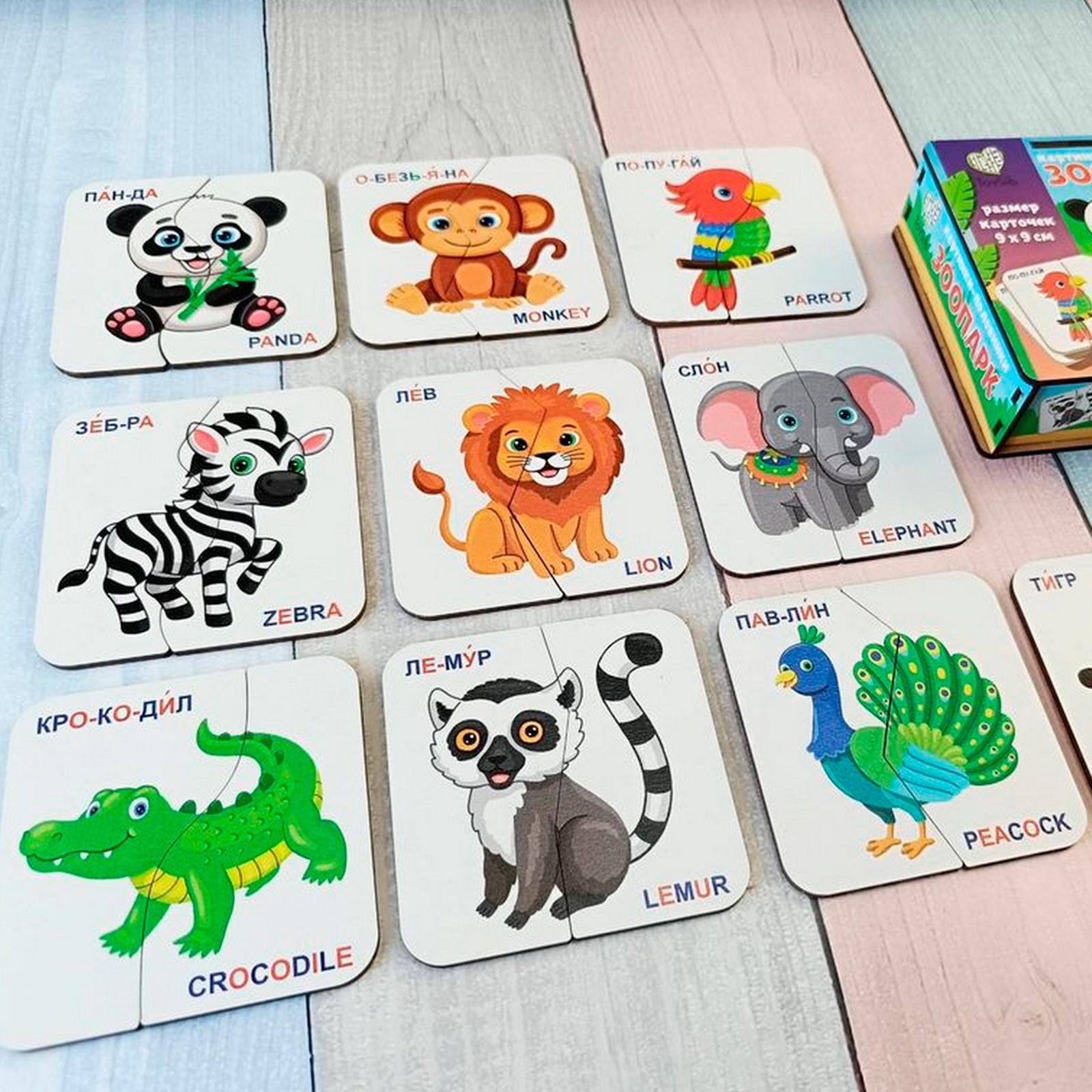 Картинки-половинки «Зоопарк»