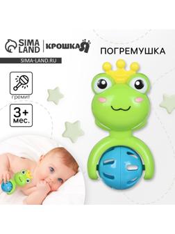 Погремушка Крошка Я «Принцесса Лягушка», в пакете, от 3 мес.