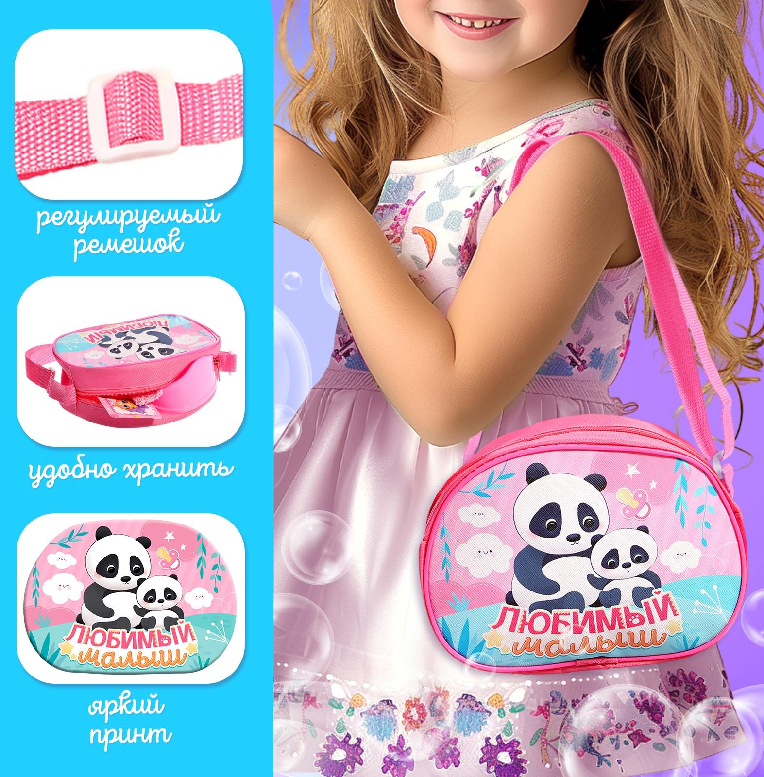 Набор аксессуаров для пупсов «Любимый малыш», в сумочке