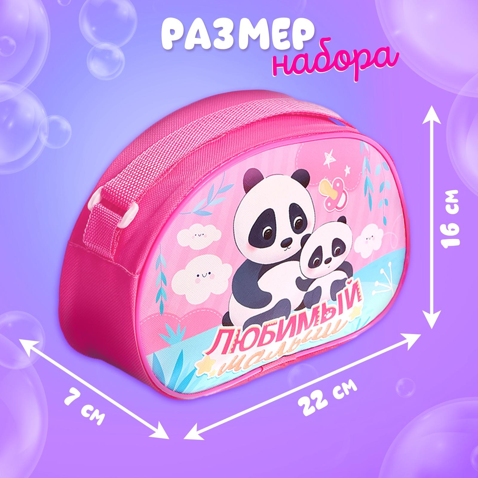 Набор аксессуаров для пупсов «Любимый малыш», в сумочке