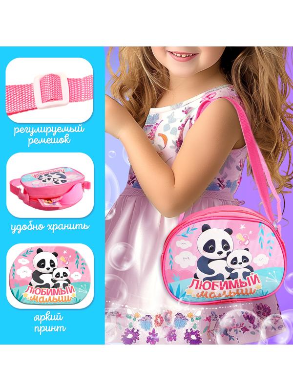 Набор аксессуаров для пупсов «Любимый малыш», в сумочке