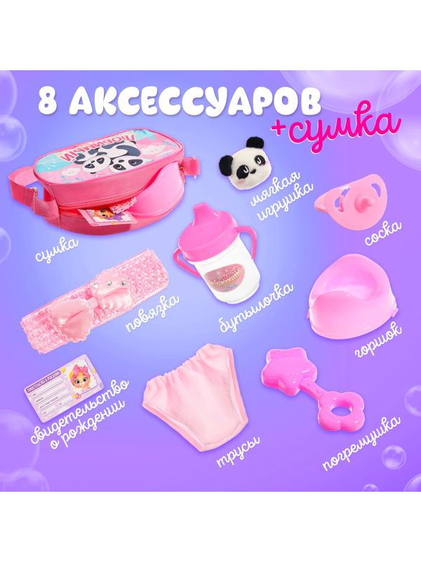 Набор аксессуаров для пупсов «Любимый малыш», в сумочке