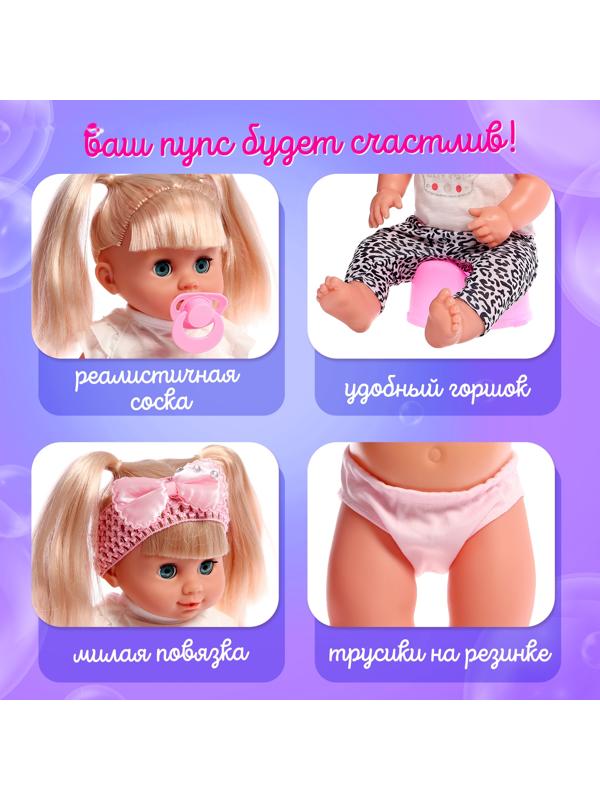 Набор аксессуаров для пупсов «Любимый малыш», в сумочке