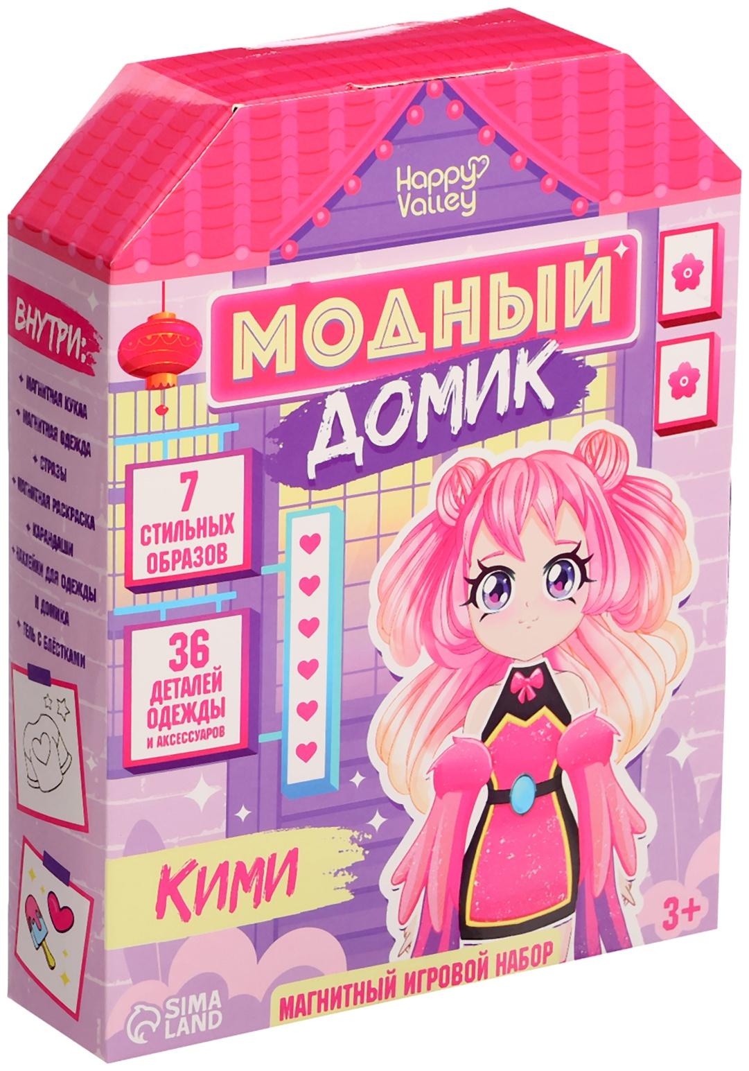 Магнитная игра «Модный домик: Кими»