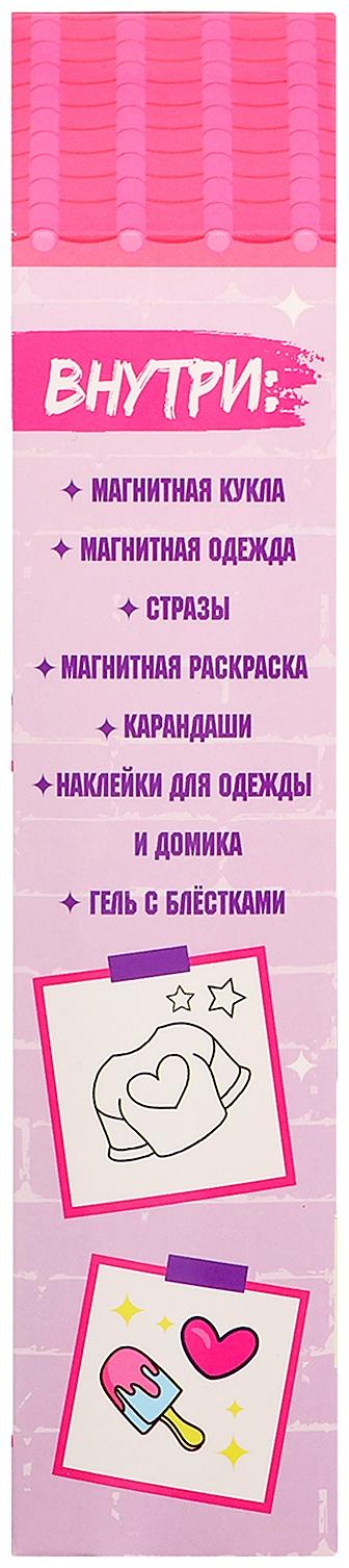 Магнитная игра «Модный домик: Кими»