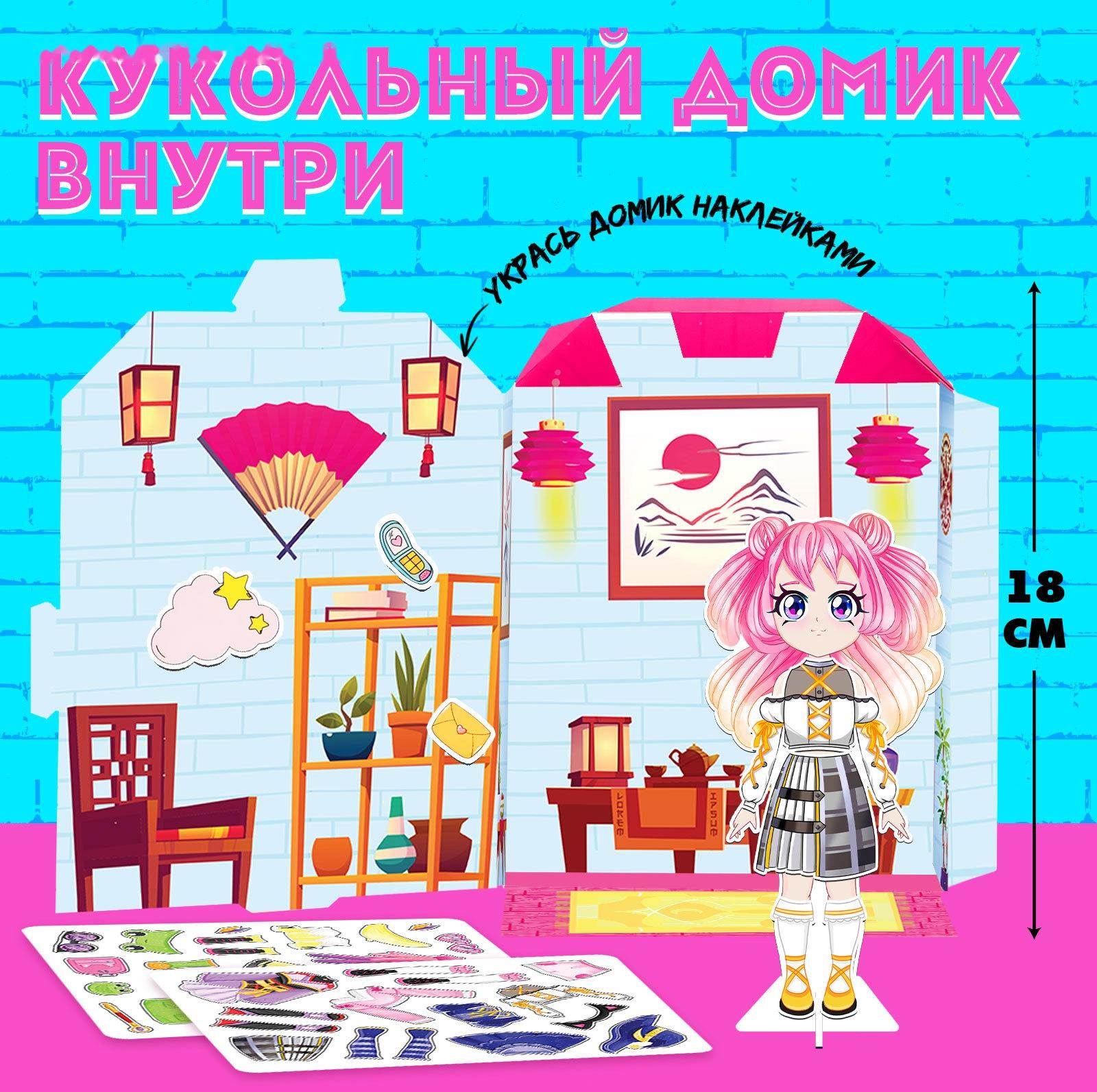 Магнитная игра «Модный домик: Кими»