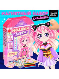 Магнитная игра «Модный домик: Кими»