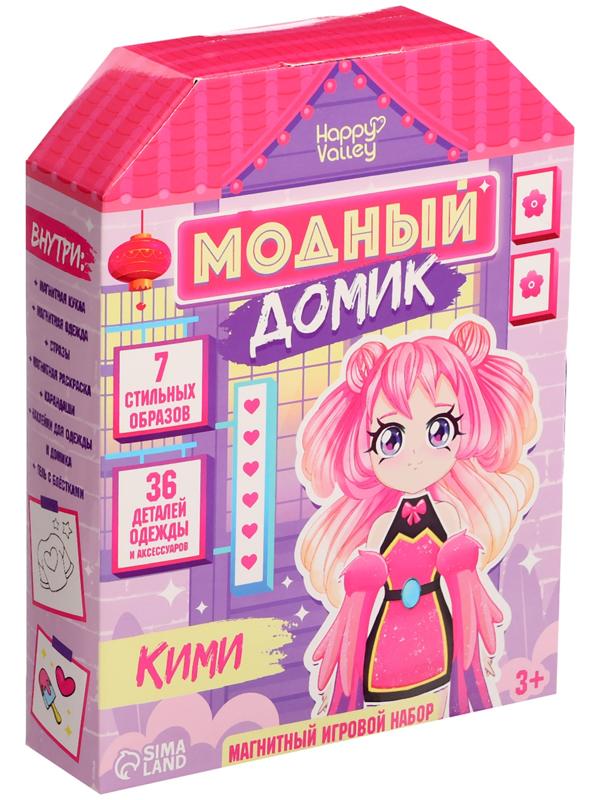 Магнитная игра «Модный домик: Кими»