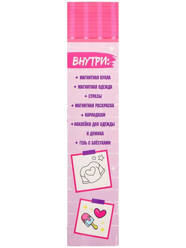 Магнитная игра «Модный домик: Кими»