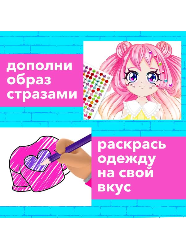 Магнитная игра «Модный домик: Кими»