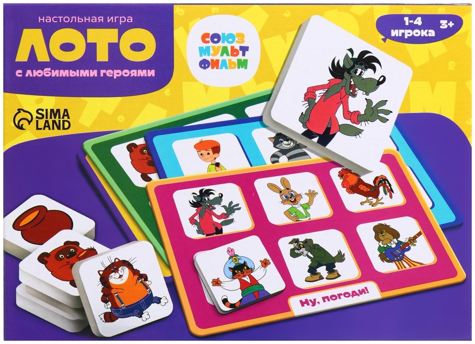 Лото «С любимыми героями», 1-4 игрока, 3+