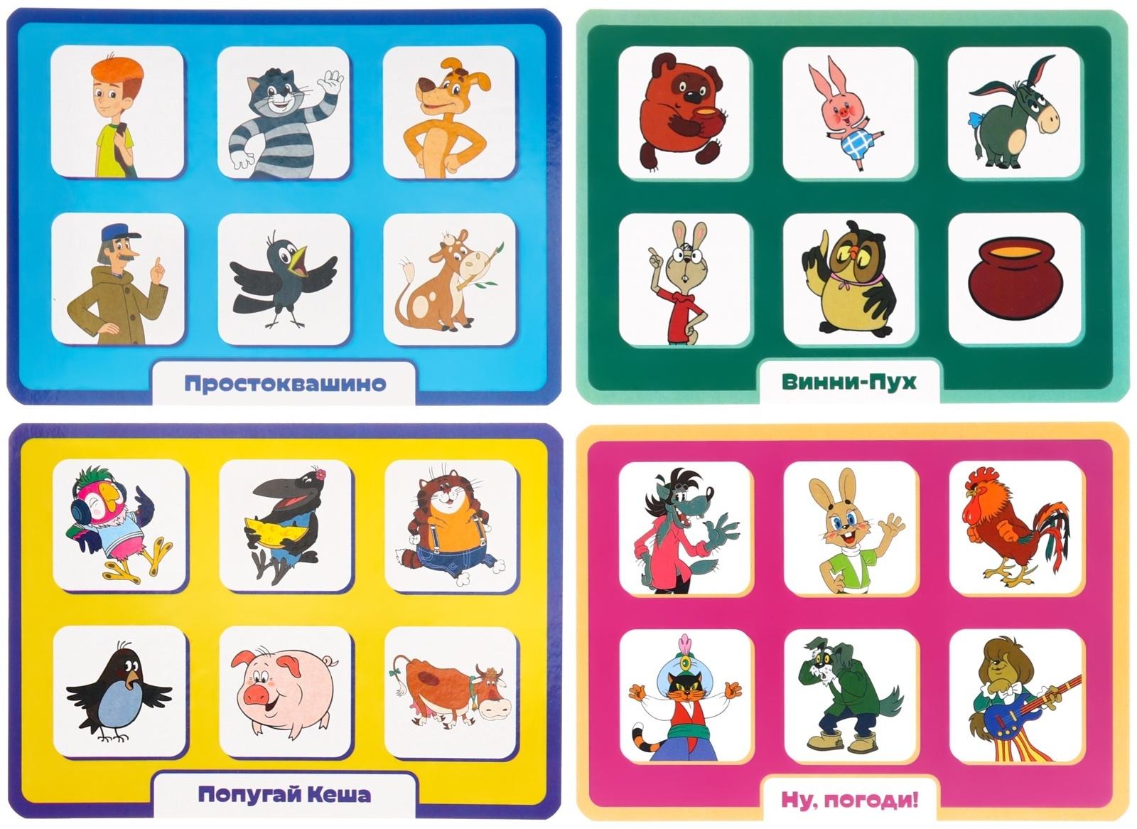 Лото «С любимыми героями», 1-4 игрока, 3+