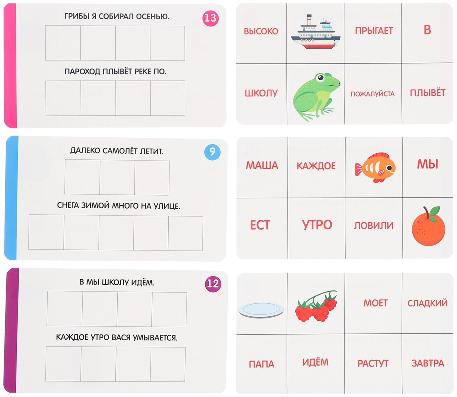 Развивающий набор «Слуховое лото»