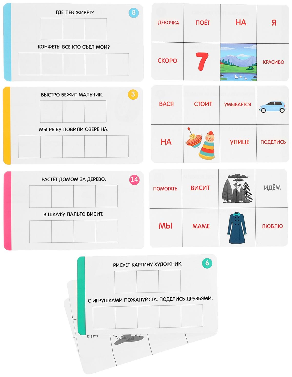 Развивающий набор «Слуховое лото»