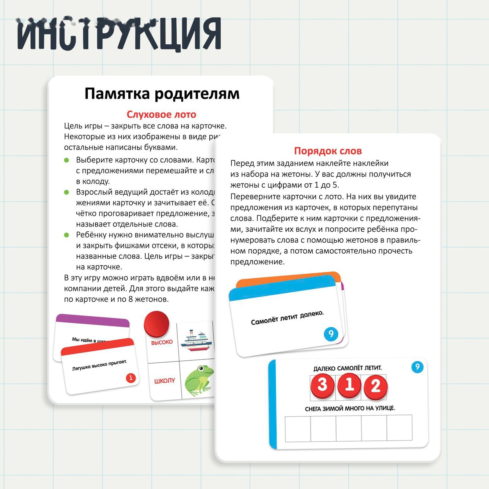 Развивающий набор «Слуховое лото»