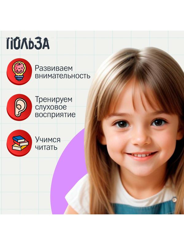 Развивающий набор «Слуховое лото»