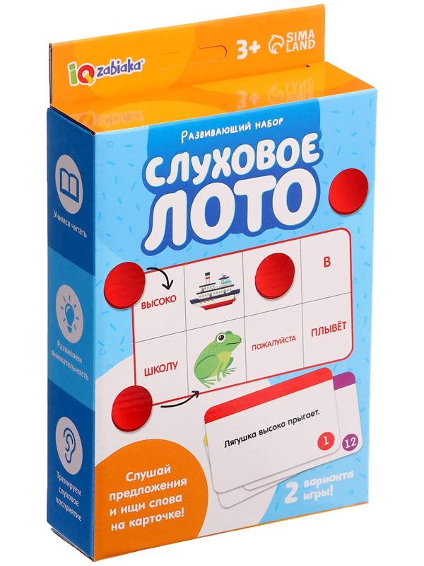 Развивающий набор «Слуховое лото»