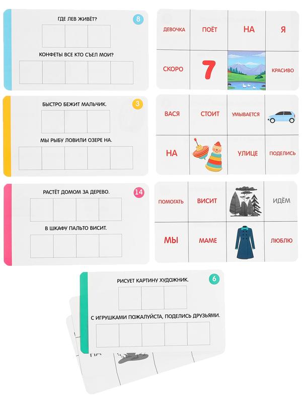 Развивающий набор «Слуховое лото»