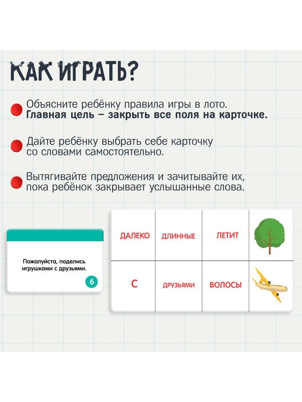 Развивающий набор «Слуховое лото»