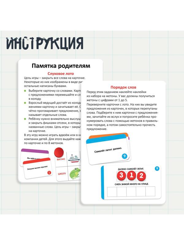 Развивающий набор «Слуховое лото»