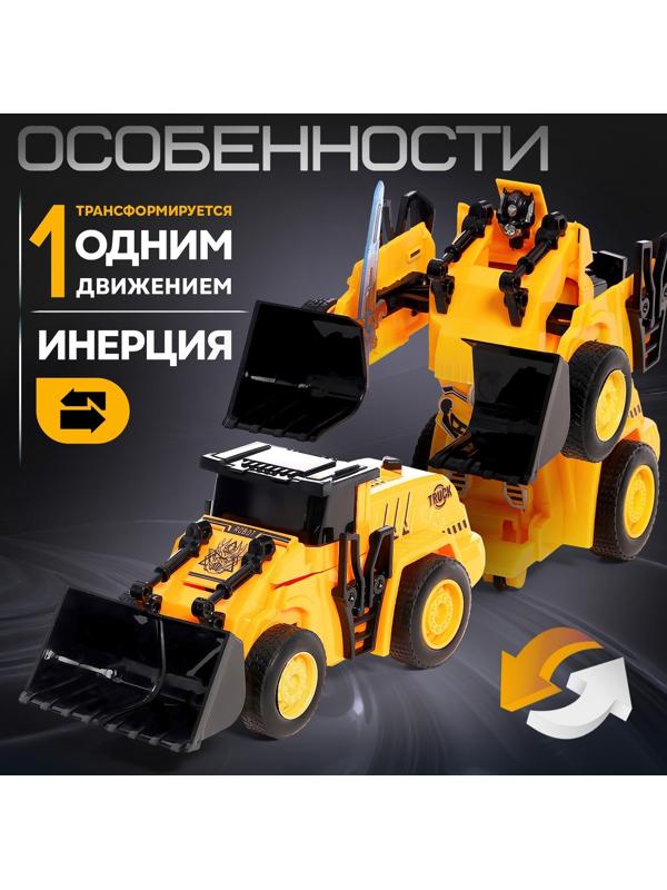 Робот «Погрузчик», инерционный, трансформируется при столкновении