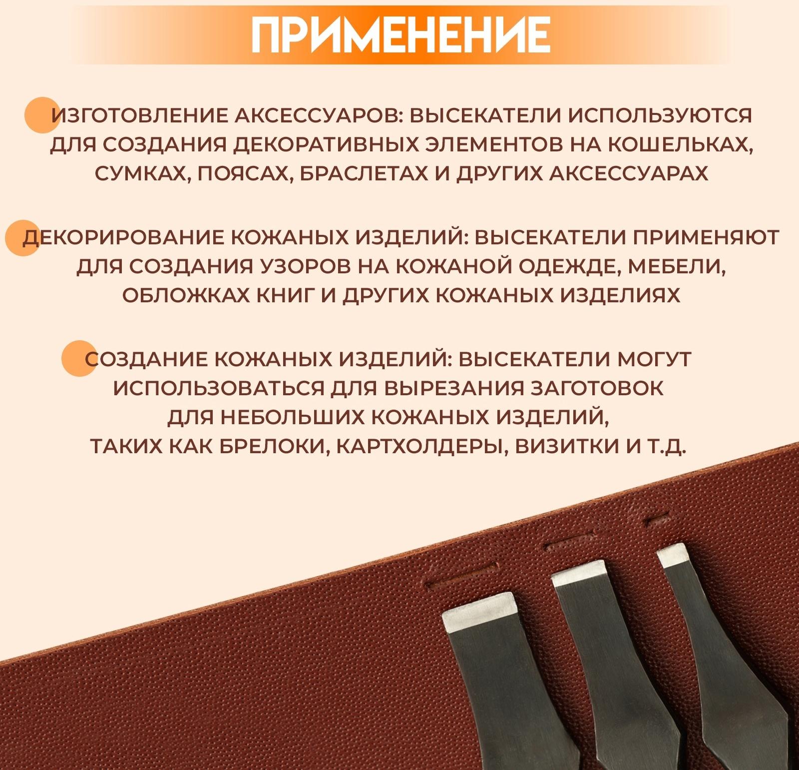 Набор высекателей для кожи 11,4 см, 3 шт, цвет чёрный