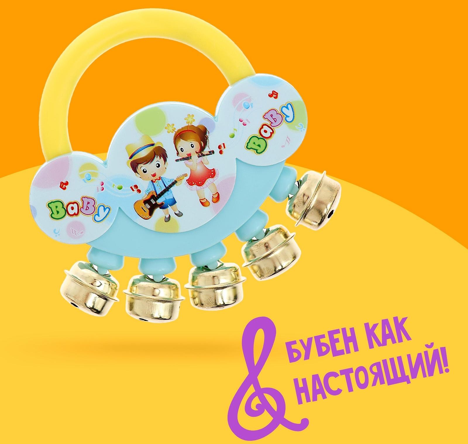 Бубен детский «Малышок», цвета МИКС