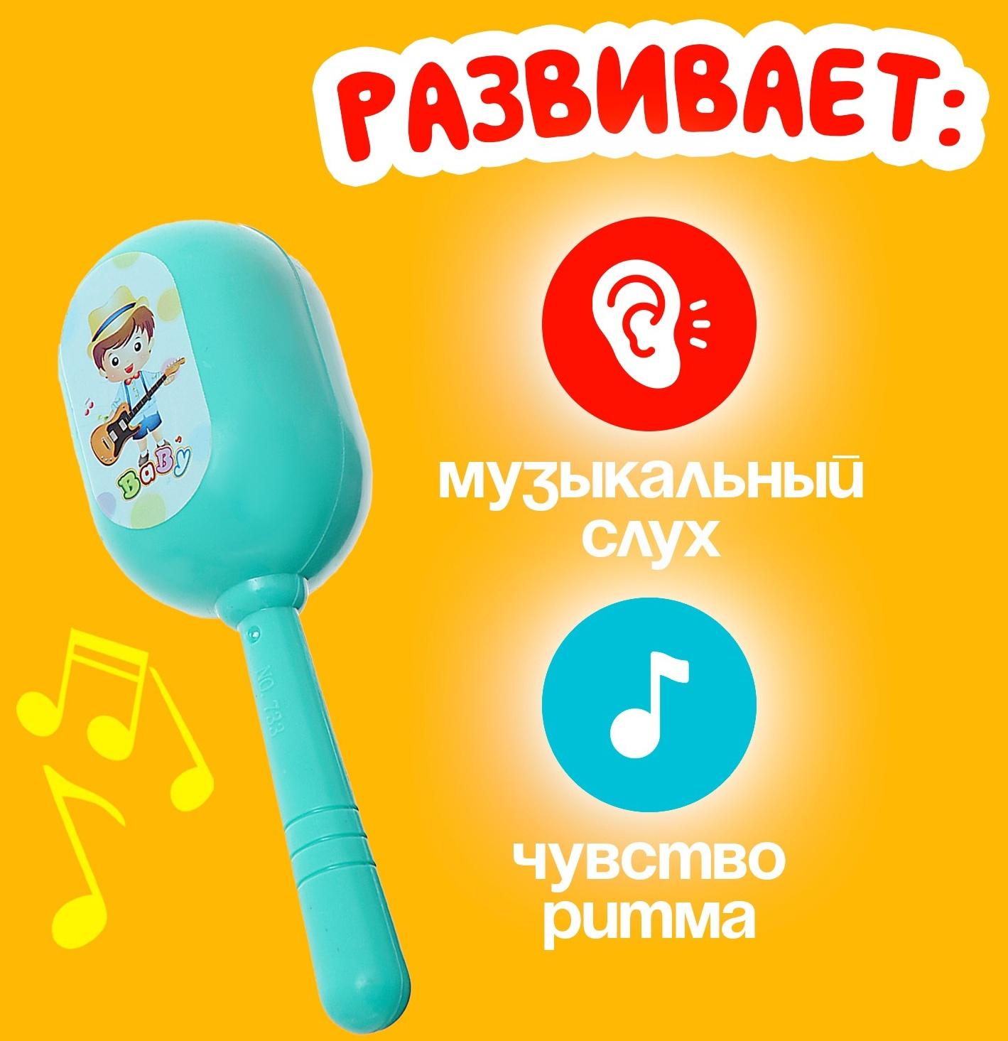 Набор детских музыкальных инструментов «Малышок», 6 предметов, цвета МИКС