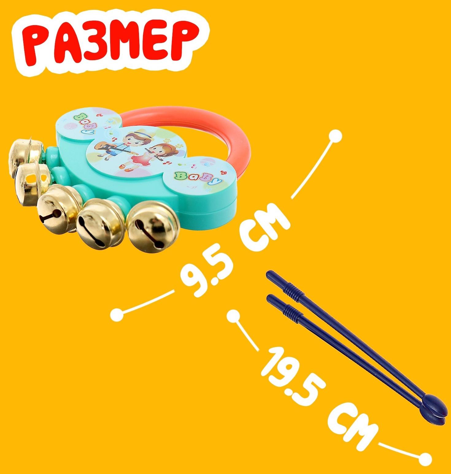 Набор детских музыкальных инструментов «Малышок», 6 предметов, цвета МИКС