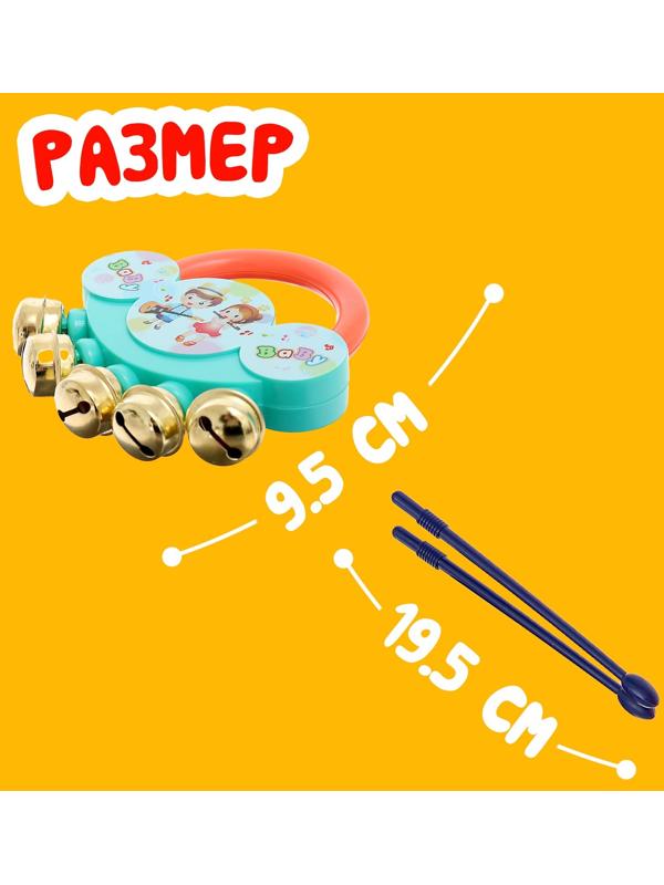 Набор детских музыкальных инструментов «Малышок», 6 предметов, цвета МИКС
