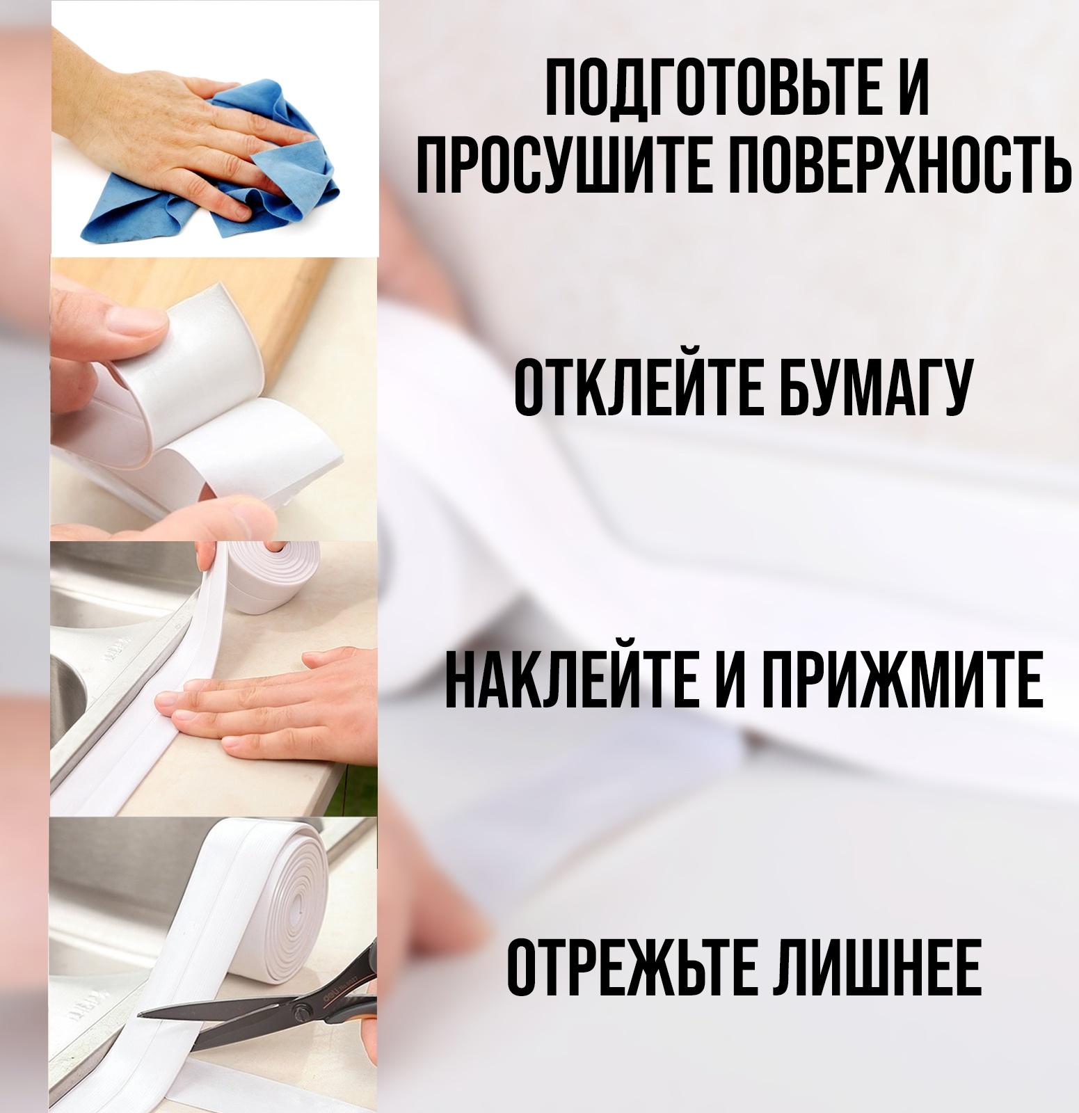 Лента бордюрная ТУНДРА, для ванн и раковин, самоклеящаяся, белая, 60 мм × 3.2 м