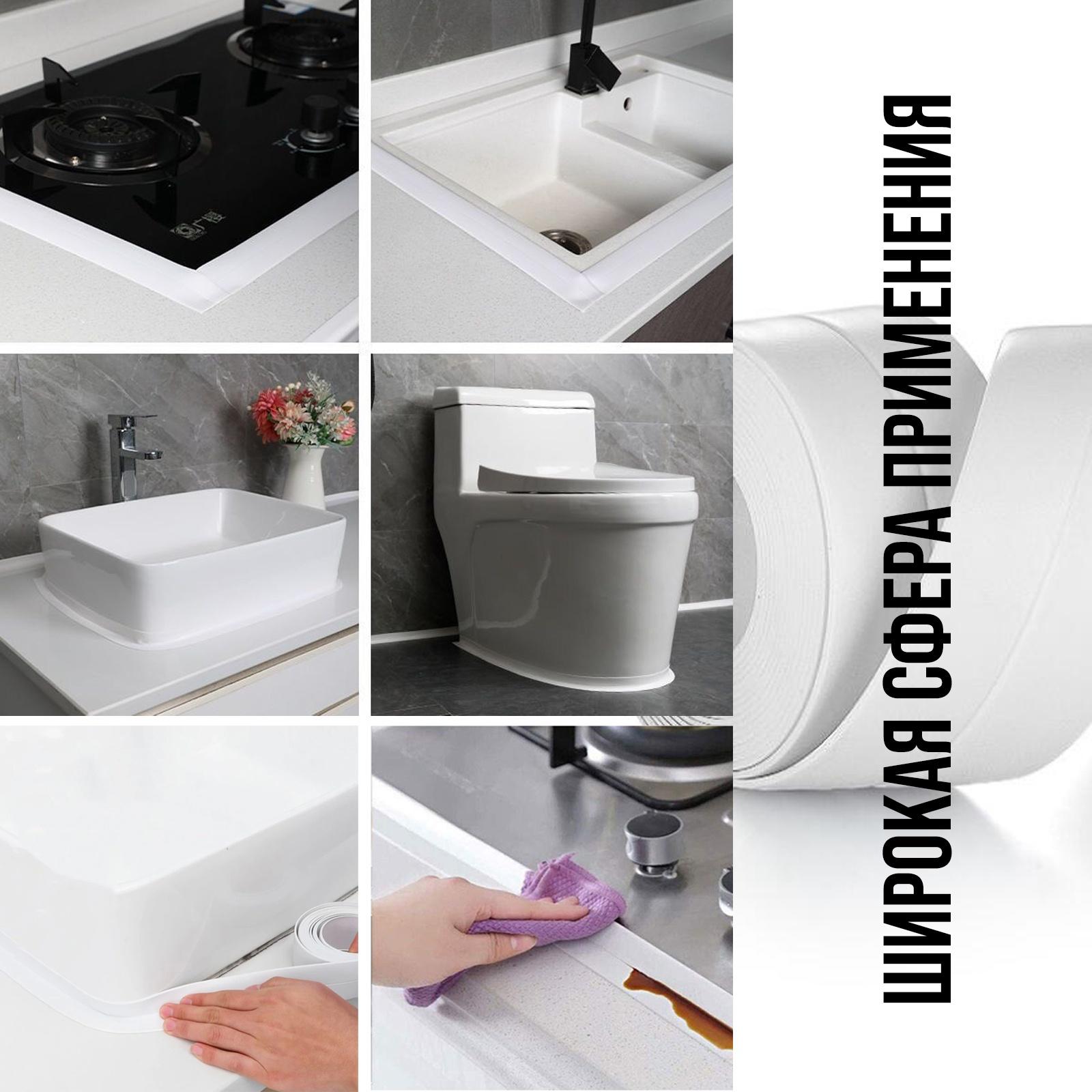 Лента бордюрная ТУНДРА, для ванн и раковин, самоклеящаяся, белая, 60 мм × 3.2 м