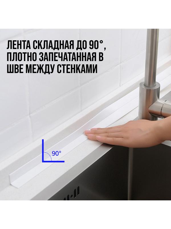 Лента бордюрная ТУНДРА, для ванн и раковин, самоклеящаяся, белая, 60 мм × 3.2 м