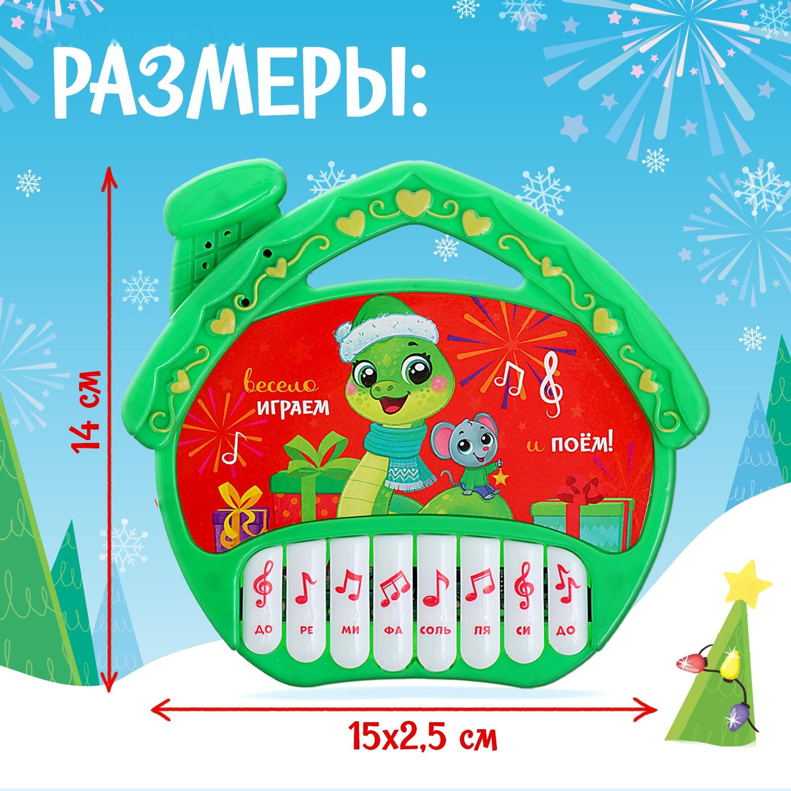 Музыкальная игрушка «Пианино. Змея», звук, зелёный