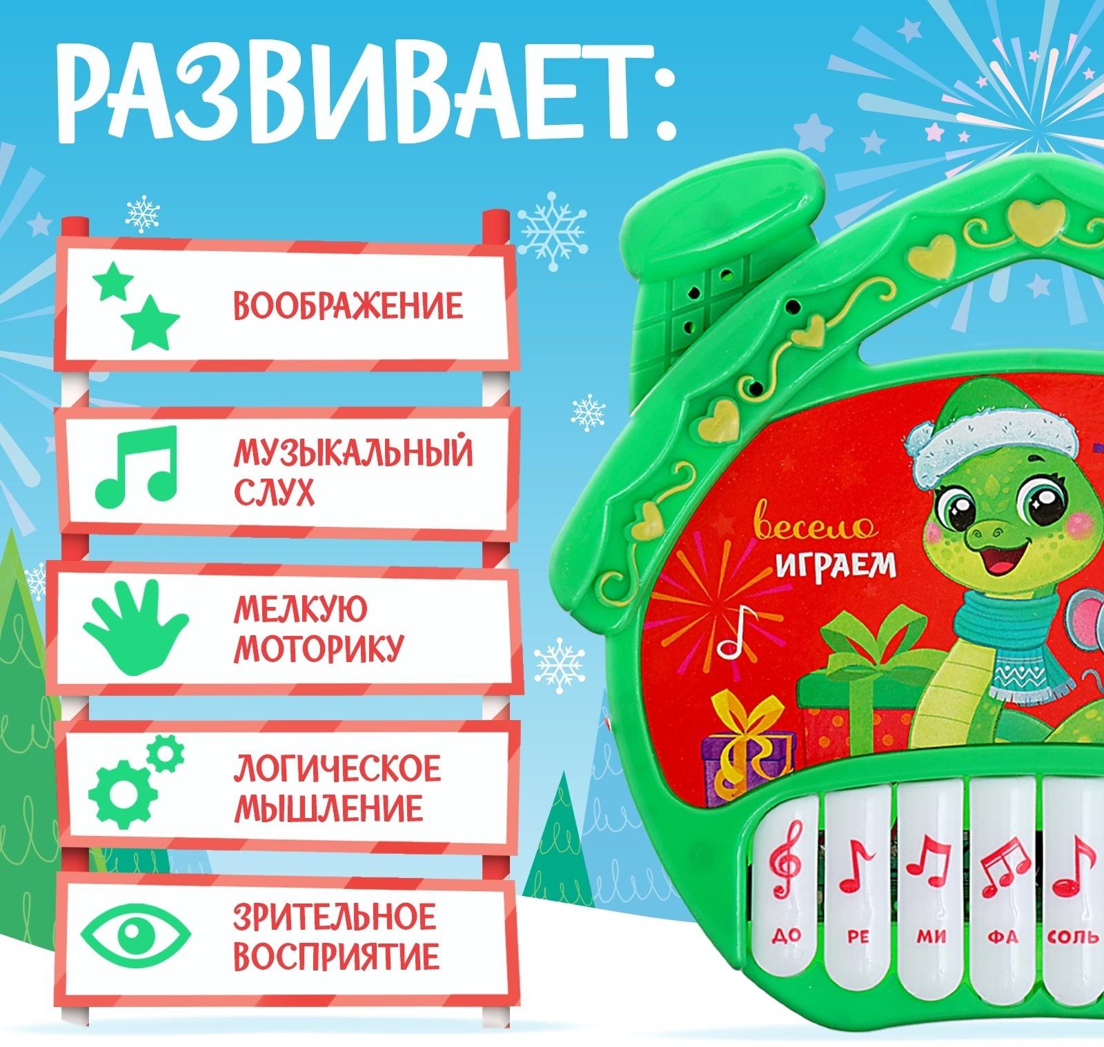 Музыкальная игрушка «Пианино. Змея», звук, зелёный