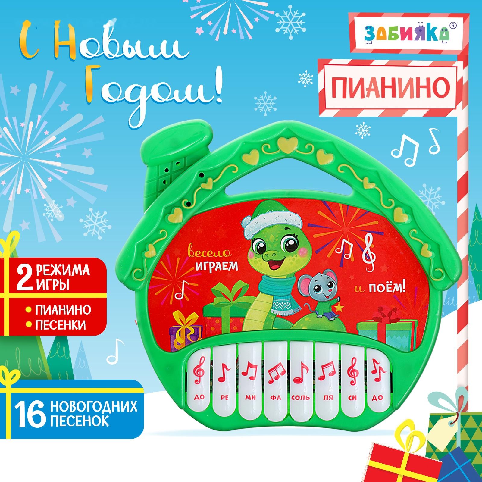 Музыкальная игрушка «Пианино. Змея», звук, зелёный