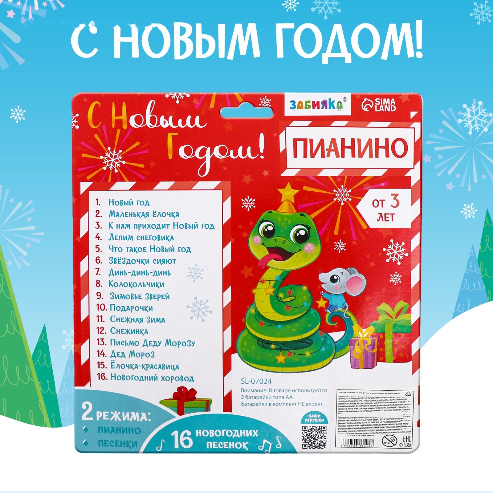 Музыкальная игрушка «Пианино. Змея», звук, зелёный