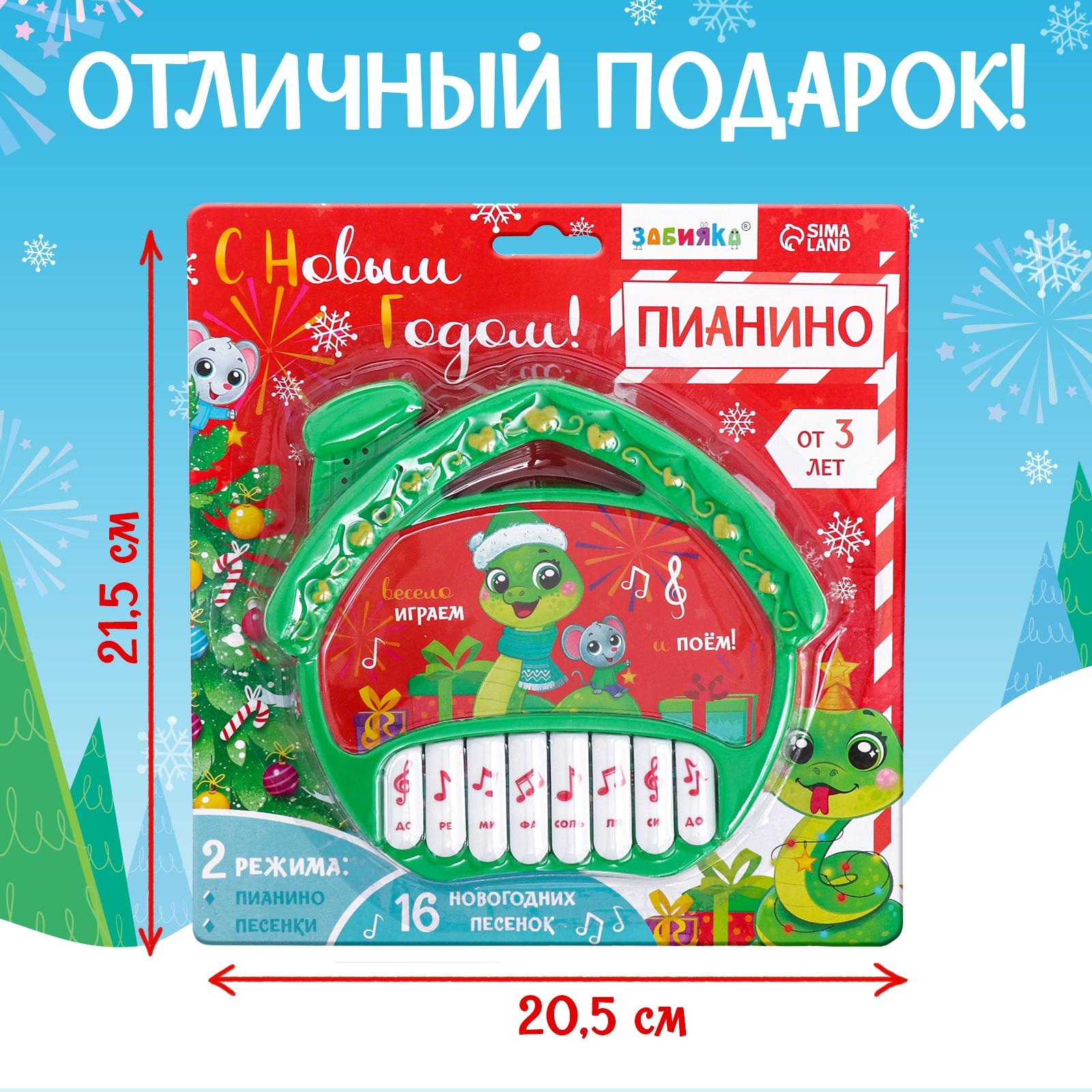 Музыкальная игрушка «Пианино. Змея», звук, зелёный