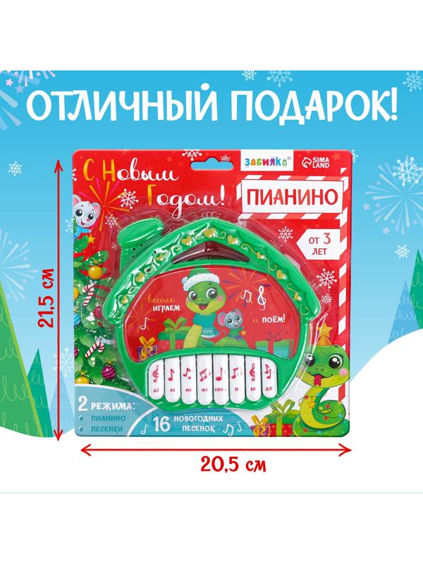 Музыкальная игрушка «Пианино. Змея», звук, зелёный