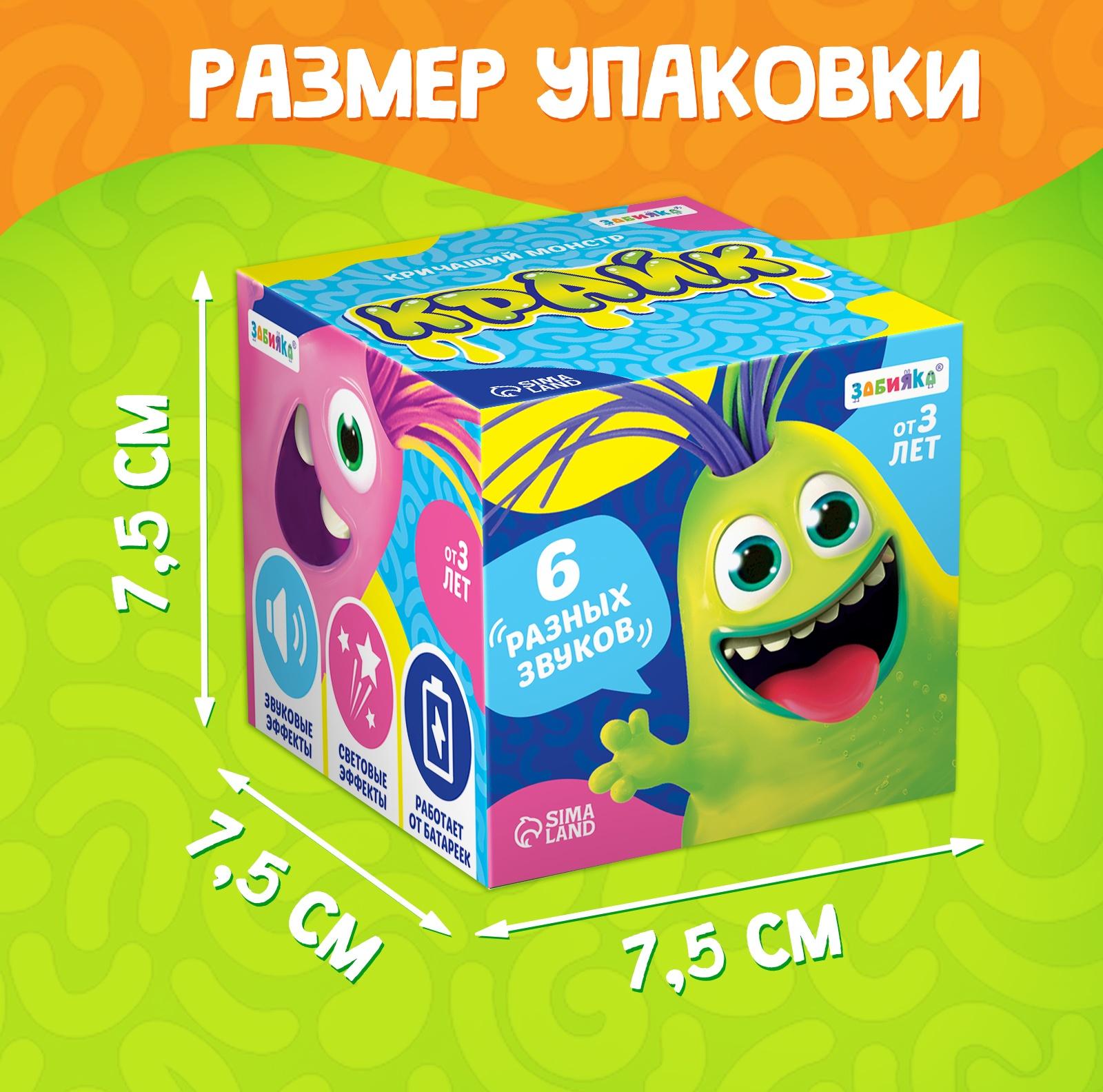 Кричащий монстр «Крайк», звук, свет, МИКС